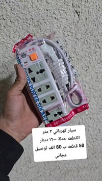 جملة • ٤ مخارج • اقل طلب ٥٠