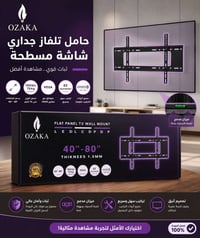 متابعينا الكرام، نعلن عن وصول ستان بلازما متحرك،  من ماركه اوزاكا،  قي...