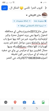 جيلي مابل • ٢٠١٣ • حي النصر