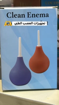 � الحقنة الشرجية الطبية متوفرة الآن . 🔹 سهلة الاستعمال ومصنوعة من مواد...