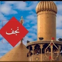 النجف الاشرف • عيد الغدير • انطلاق 1 ظهرا