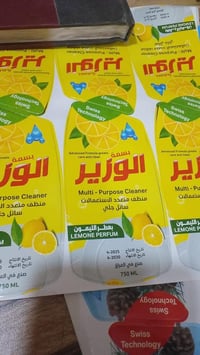 ليبل وزير للبيع 07701081127