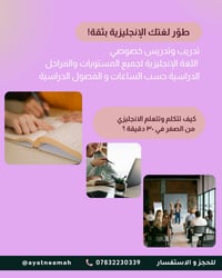 أهلاً بكِ في كورس اللغة الإنجليزية المخصص للمبتدئين. يتضمن الكورس الان...