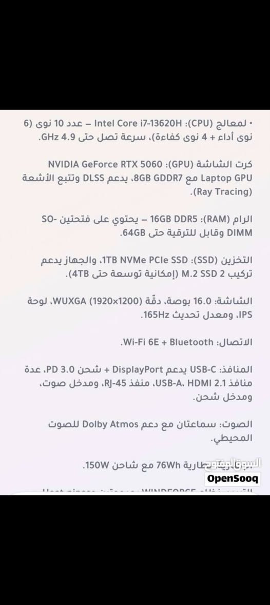 لابتوب للبيع بسعر 1450 بغداد للاتصال ***********
