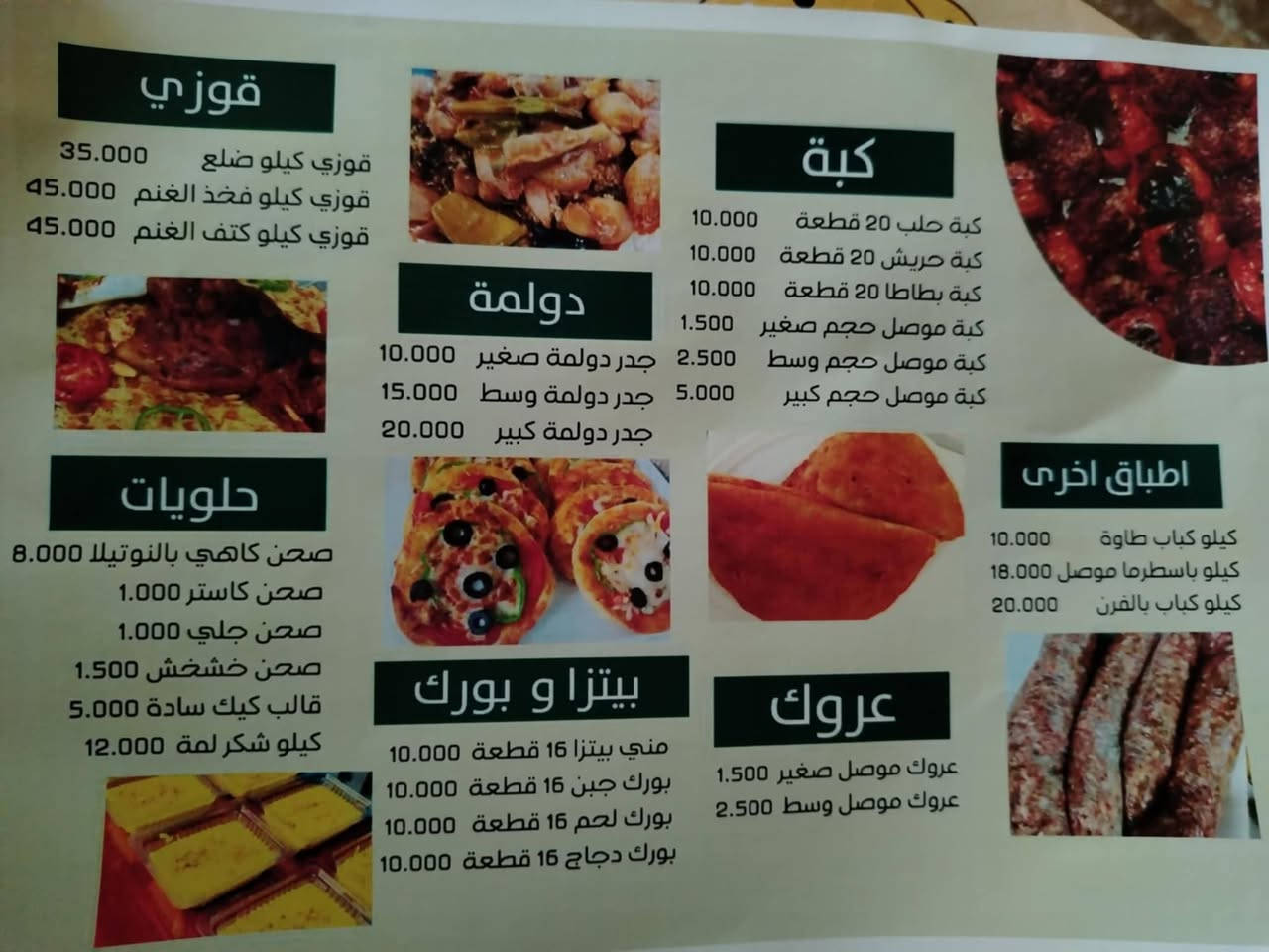 مع اقتراب شهر رمضان المبارك فتحنا حجوزات الكبة بانواعها والمعجنات للحجز عالخاص او واتساب ***********يوجد توصيل للزيتون ب5
