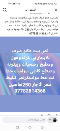 البصرة • للايجار • غرفة واحدة
