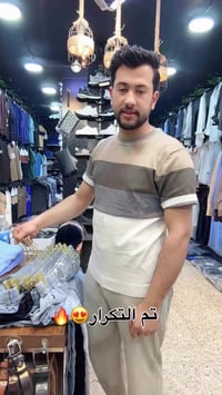 بنطلون شبابي • مقاسات 30-36 • الناصرية قضاء النصر