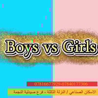 تلاميذ الصف الخامس • مسابقة رياضيات • مدارس ايليا