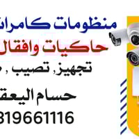 نوفر أنظمة متكاملة لكاميرات المراقبة وحاكيات الأبواب لتلبية احتياجاتكم...