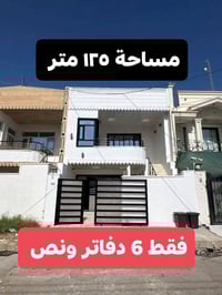 أربيل قربوو • ١٢٥م • ٣ غرف نوم