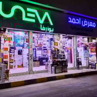 معرض احمد • الرمادي شارع معمل الثلج • غسالات فول اوتوماتيك