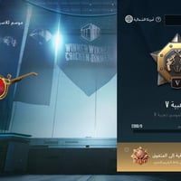 حساب • ابو غريب • النصر والسلام