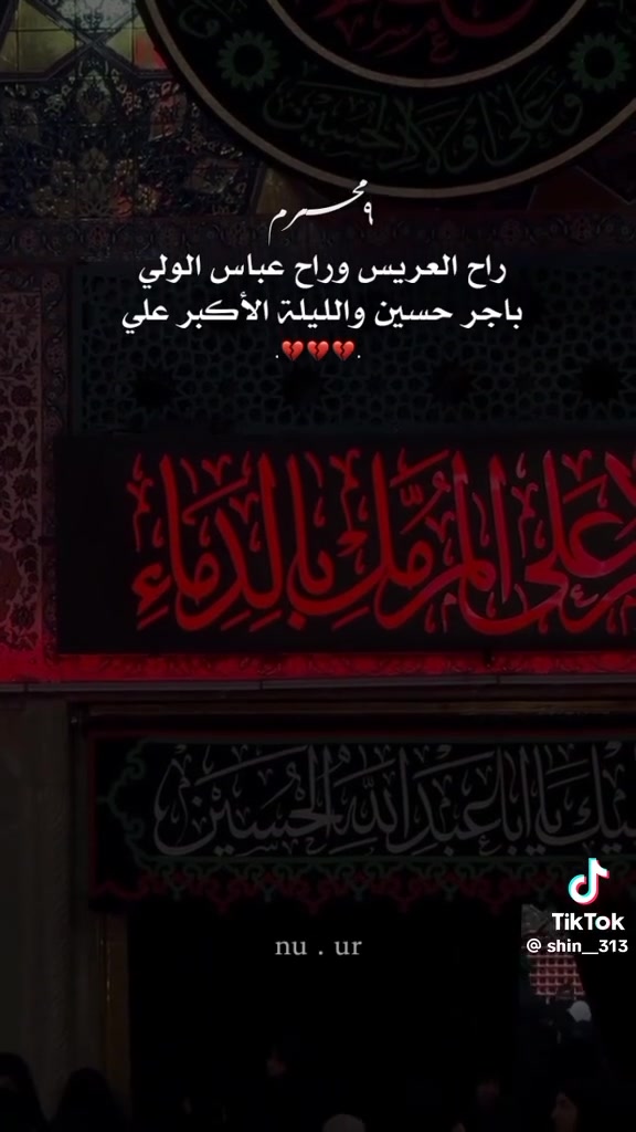 حملة علاوي سليم
إلى هالي الصويره         والرحمانيه

#ليلة_العاشرء_من_محرم

لأحياء ليلة عاشوراء يوم #الحجه

إلى كربلاء المقدسة ليلة العاشر من محرم 
(ليلة الحجة) 

 _ سعر النفر 7 الاف 
الانطلاق الساعه  3 ضهرأ والعودة 4 ليلأ

للحجز و الاستفسار الاتصال على 

***********📞
***********📞
