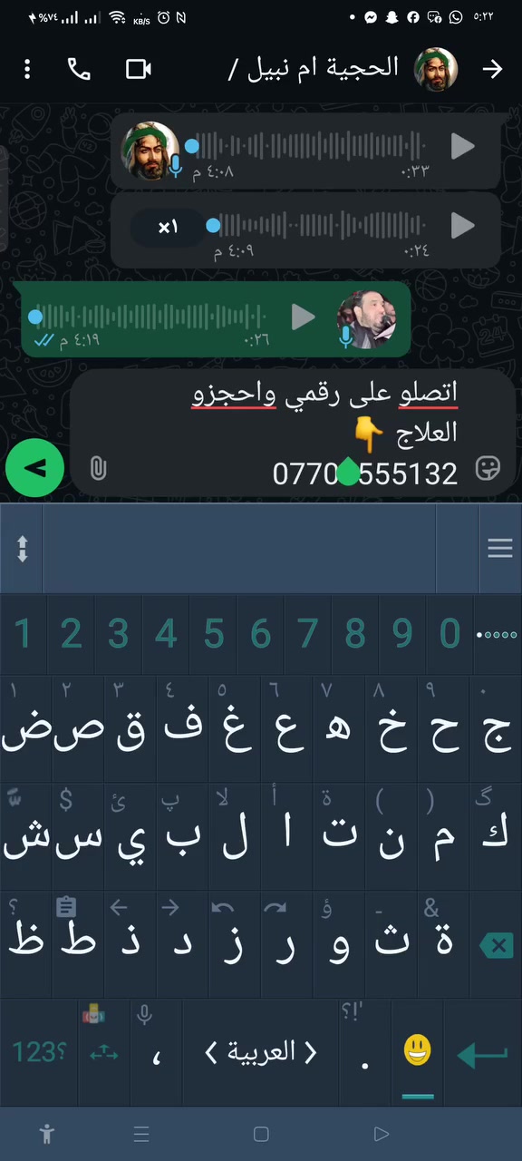 علاج السكر 👇✌️

وهاي اليوم الحجية ام نبيل الساعة 11 الصبح تكول تريكت ورا الريوك فحصت السكر لگيت السكر 107 نزول مو طبيعي 

اخوان الله شاهد بالقران علاج السكر
علاج عشبي مقطر تقطير والحسين خالي من اي مواد كيمياوية فقط اعشاب مقطرة مو خلطة عطار

يا الله اخوان والحسين العدنا نحجزن وطلعن اللي يريد هذا العلاج راح يتواجد عندي هل فتره احجزو من هسة رقمك وعنوانك دزليا على الواتساب

اتصل واحجز 
***********

