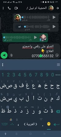 علاج السكر 👇✌️  وهاي اليوم الحجية ام نبيل الساعة 11 الصبح تكول تريكت و...