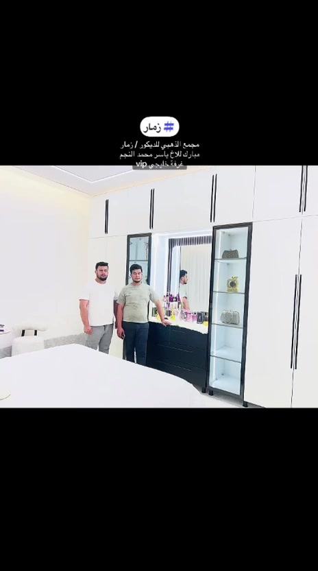 غرف نوم فصال حسب الطلب (خليجي +تركي )
Hdf-Mdf-بالون بريس

المتانة  والجودة  عنوانا 

وهدفنا ارضاؤكم 

#شمنتظر_ياعيني 😉

هو العمر مرة وحدة نعيشه 

سوي تاك لصاحبك بدربك

***********
