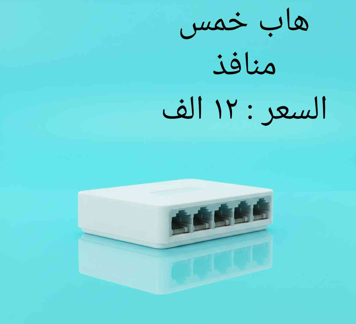 منتجات متنوعة 
التفاصيل داخل الصور 
العنوان / النجف حي النداء شارع مجمع بيتي.
يوجد توصيل لجميع محافظات العراق 
للتواصل واتساب ***********
