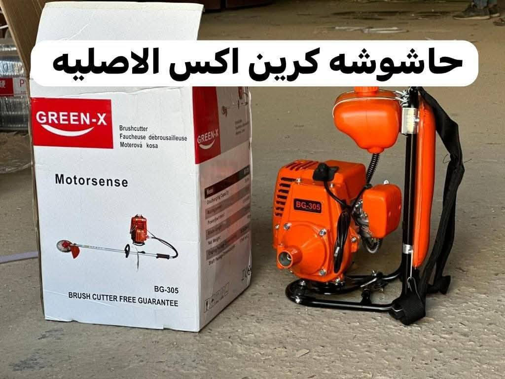 اسلام عليكم وصل حاشوشه بانزين جديد وباله فركس وبارك سايد وتجاري ***********
