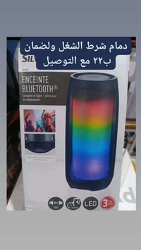 شرط الشغل • دمام • الكترونيات