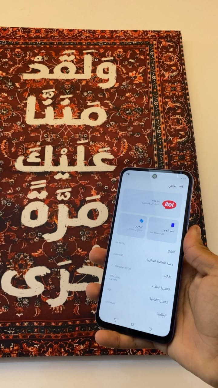 ايتلpower70 ذاكره 128 رام 8  بطاريه 6000 جهاز لوك علبلاد مستعمل شي قليل السعر 110 بي مجال قليل
***********
