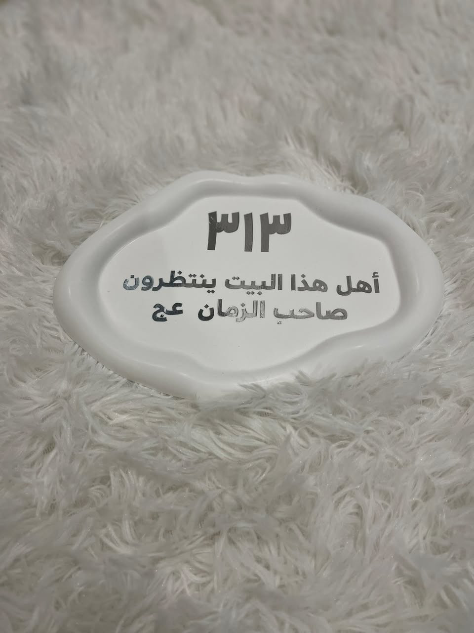 اللهم صلي على محمد وال محمد 💙

وفرنالكم تحفيات واكسسوارات لشهر رمضان الخير 😍😍

صناعة يدوية 100‎%‎ من الحجر الاصلي 💙 صنعت لكم بحب 😍
قوة ومتانة ودقة بالعمل 💙 درجة اولى 😍 
تعيش وياكم عمر 😍 

بكج رمضان كامل حسب ذوقك واختيارك 💙✅

تحفيات اسلامية تختار بيها الكتابة الي تعجبك 😍

هلال رمضان 🌙
مبخرة ✨
صينية رمضان 💙
مدفع رمضان 💙
مسجد 🕌

تستخدم في المنزل (صالة البيت + الاستقبال + غرفة النوم)
تستخدم في المكاتب 🥰
تقدم هدية لمن تحب 😘😎

احجز طلبك الان على ذوقك 😍 وضيف جمالية لمكانك 😍

للحجز والطلب واتساب : *********** 

توصيل للمجمعات السكنية مجانا
توصيل داخل احياء النجف 2000 دينار فقط 
توصيل لكافة المحافظات العراقية 5000 دينار فقط 

#فلة_صنعت_لكم_بحب
