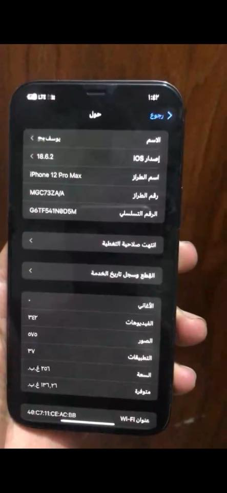 سلام عليكم شباب ايفون 12 برو ماكس بطاريه 79 ذاكره 256 جهاز مكفول من كلشي وكلشي شغال فقط الكامره الخلفيه القريبه بيها غواش مو البعيده سعر 400 وبي مجال عنوان بغداد ***********
