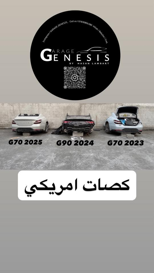 متوفر جميع قطع غيار جنيسس
***********

