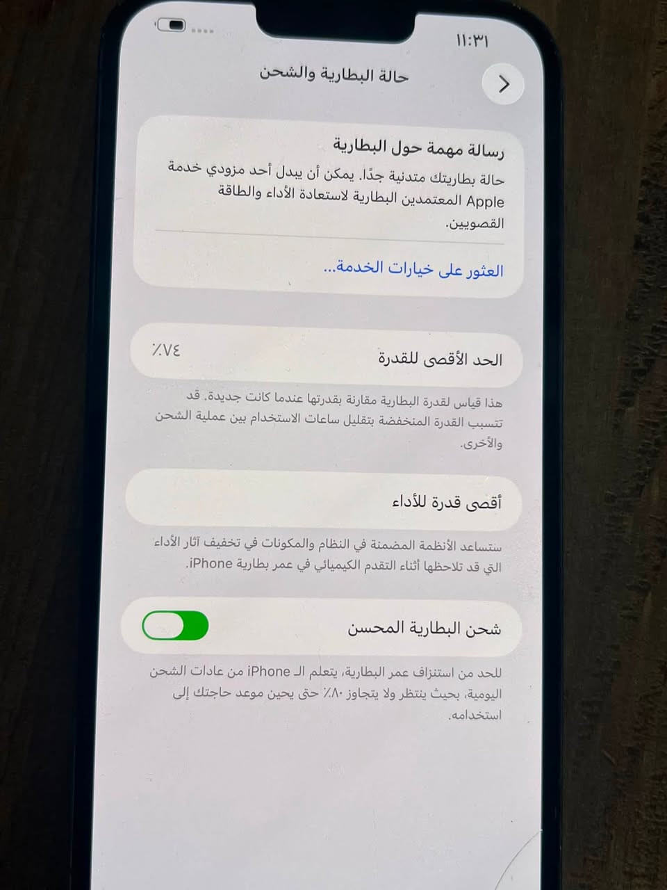 السلام عليكم
ايفون 13برو ماكس 

الجهاز وتر ما مفتوح

بطارية ٧٤

شرق اوسط نموذج m

دبل خط za

ذاكره ٢٥٦

اللون البحري

نظافه الجهاز كلش حلوة

مايصرف شحن

فقط فطر خفيف كلش بالحساس 

الجهاز على الفحص ضمان اسبوع 

للتواصل ***********
