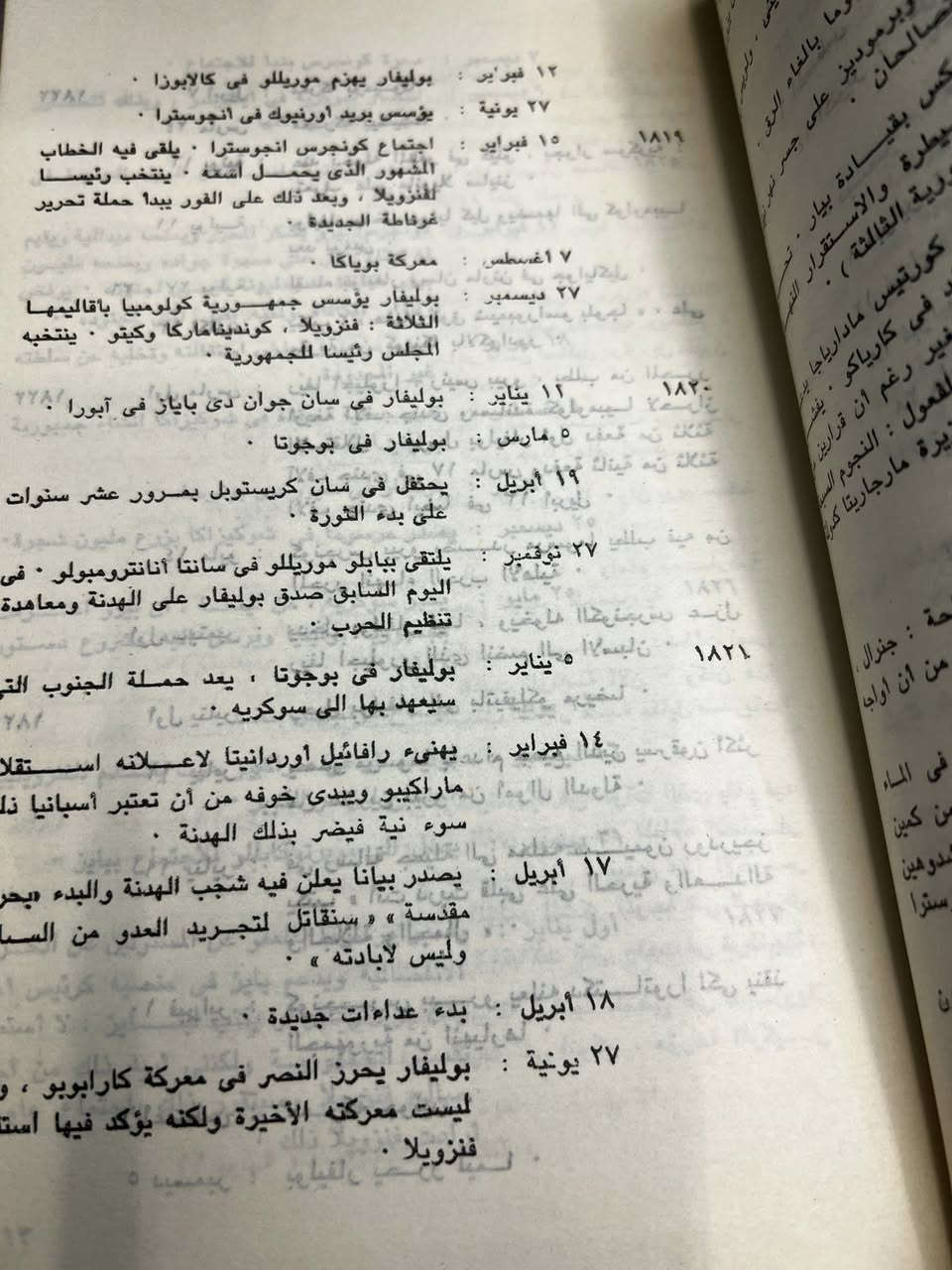 سيمون بوليڤار 
أو الجنرال في المتاهة 
نسخة اصلية
السعر ٦ الف دينار


**إذا كنت صاحب هذا الإعلان وتريد حذفه لأي سبب، رجاءا أرسل رسالة إلى الدعم الفني**