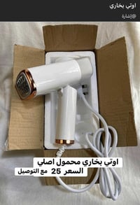 اوتي بخار • توصيل