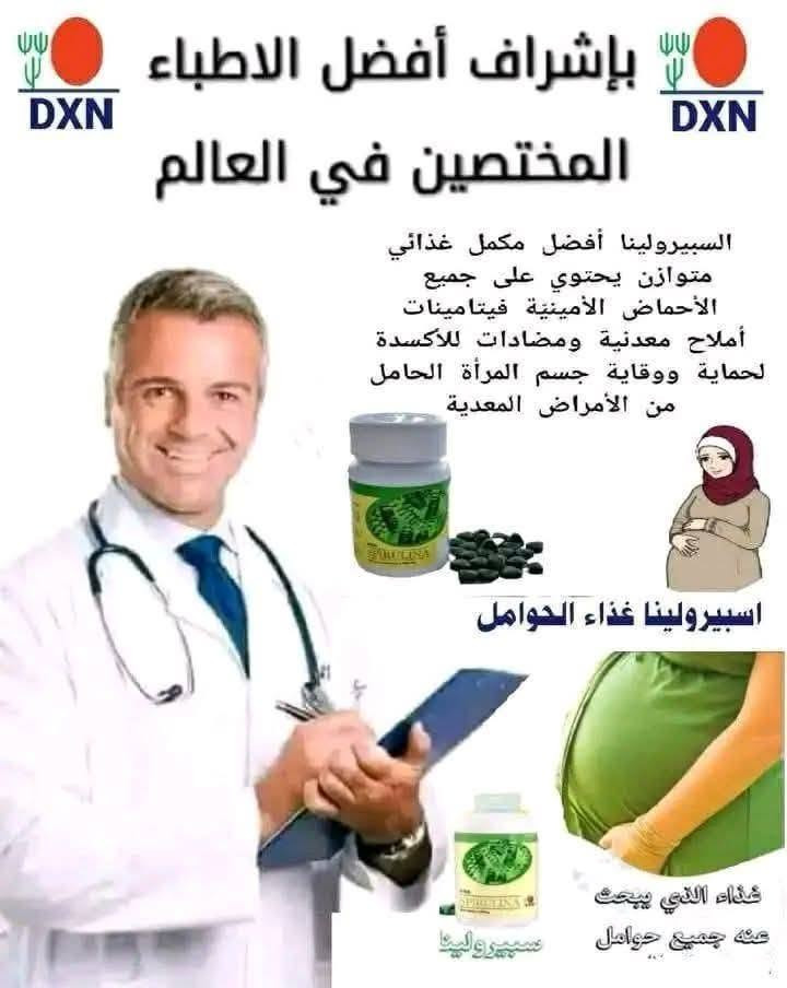💚 سبيرولينا
واحدة من أكثر المنتجات المعروفة بقيمتها الغذائية العالية 🌱✨
السبيرولينا غنية بالعناصر المفيدة، ولهذا كثير ناس يضيفوها لروتينهم اليومي حتى يدعمون نشاطهم وطاقة جسمهم 💚
خصوصاً للناس اللي يومهم طويل، أو ما يقدرون يهتمون دائماً بأكلهم بشكل كامل.
الاهتمام بالجسم يبدأ من الداخل… ولما جسمك يرتاح هذا الشي ينعكس حتى على نفسيتك وطاقتك ✨


**إذا كنت صاحب هذا الإعلان وتريد حذفه لأي سبب، رجاءا أرسل رسالة إلى الدعم الفني**