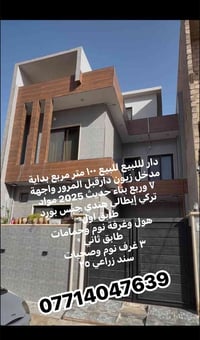 مدخل زيون • ١٠٠م • ٤غرف