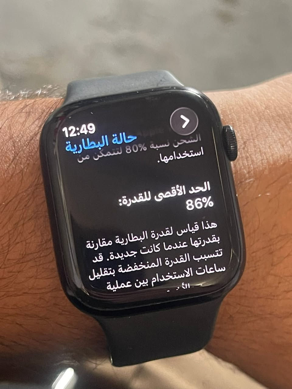 ابل ووج سيريس 8 قياس 45 ملم
بطاريه 86 
نضافه 100‎%‎
كامل ملحقات باكيت والشاحن الاصلي والسير الاصلي
للبيع : 270 الف وبيها مجال جداً بسيط
المكان بغداد / غزاليه
***********
