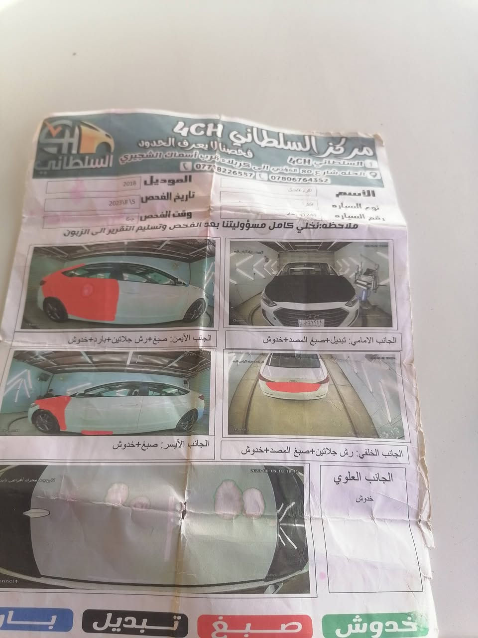 سلام عليكم النتره موديل 18 سياره حلوه اونضيفه رقمه بابل بسمه مكلف بل نشر اتصل عل راعيه سعره 125 اوبيه مجال قليل ***********
