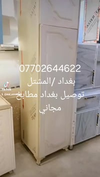 شفو شجبالكم اليوم 😍07702644622