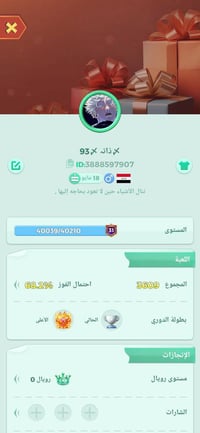 حساب لودو • مستوى ٣١ • قريب ٣٢
