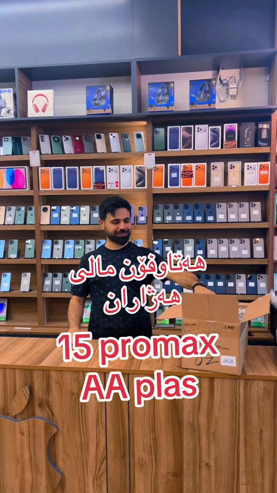 #foruyou #karkuk_hawler_mosul_slemane️ #hatawphone #tiktok #2025LiveRecap 


**إذا كنت صاحب هذا الإعلان وتريد حذفه لأي سبب، رجاءا أرسل رسالة إلى الدعم الفني**