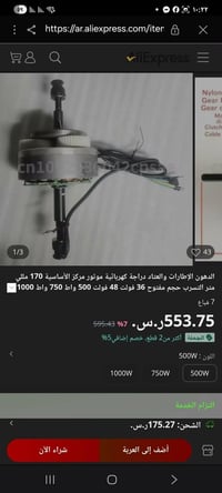 ماطور • سعره غالي • للبيع