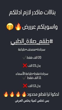 متجر صلاتي • سجادات • صور بالستووري