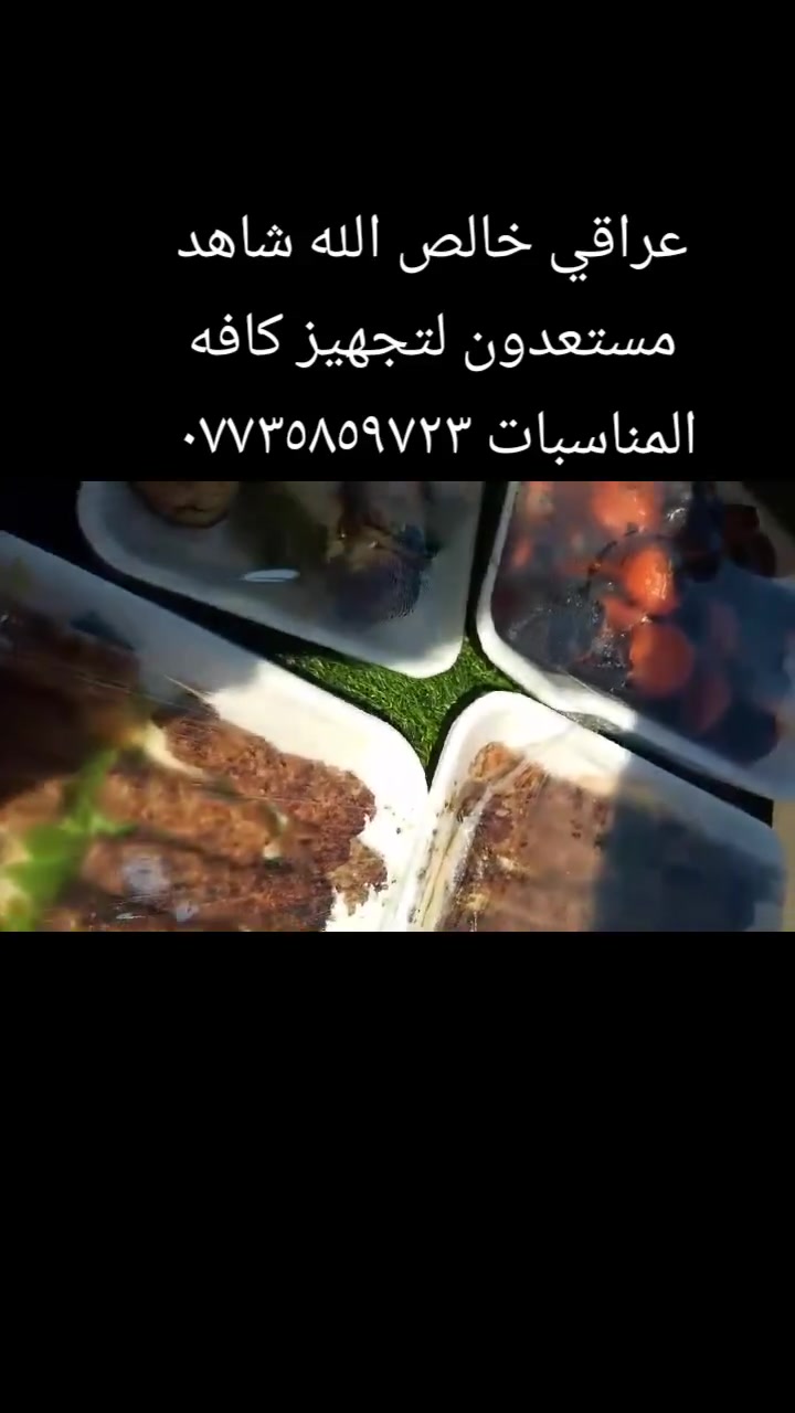 مستعدون لتجهيز كافه المناسبات ***********
