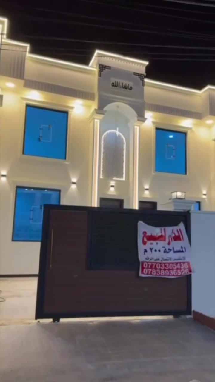 دار للبيع  طابقين بناء 2026 تسليم مباشر 📌🏘
 المساحة 210م٢ / عرض الشارع 10م
طابو زراعي سند 25 تحويل مباشر
الموقع : بابل الحلة الوردية داخل قرب مدرسة مالك الاشتر الابتدائية 

للأستفسار الاتصال على الارقام 
***********  امير 
*********** امير
