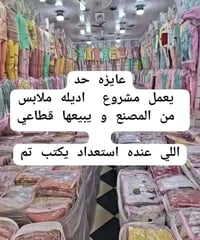 سعر المصنع • نص بالنص • ملابس حريمي ورجالي