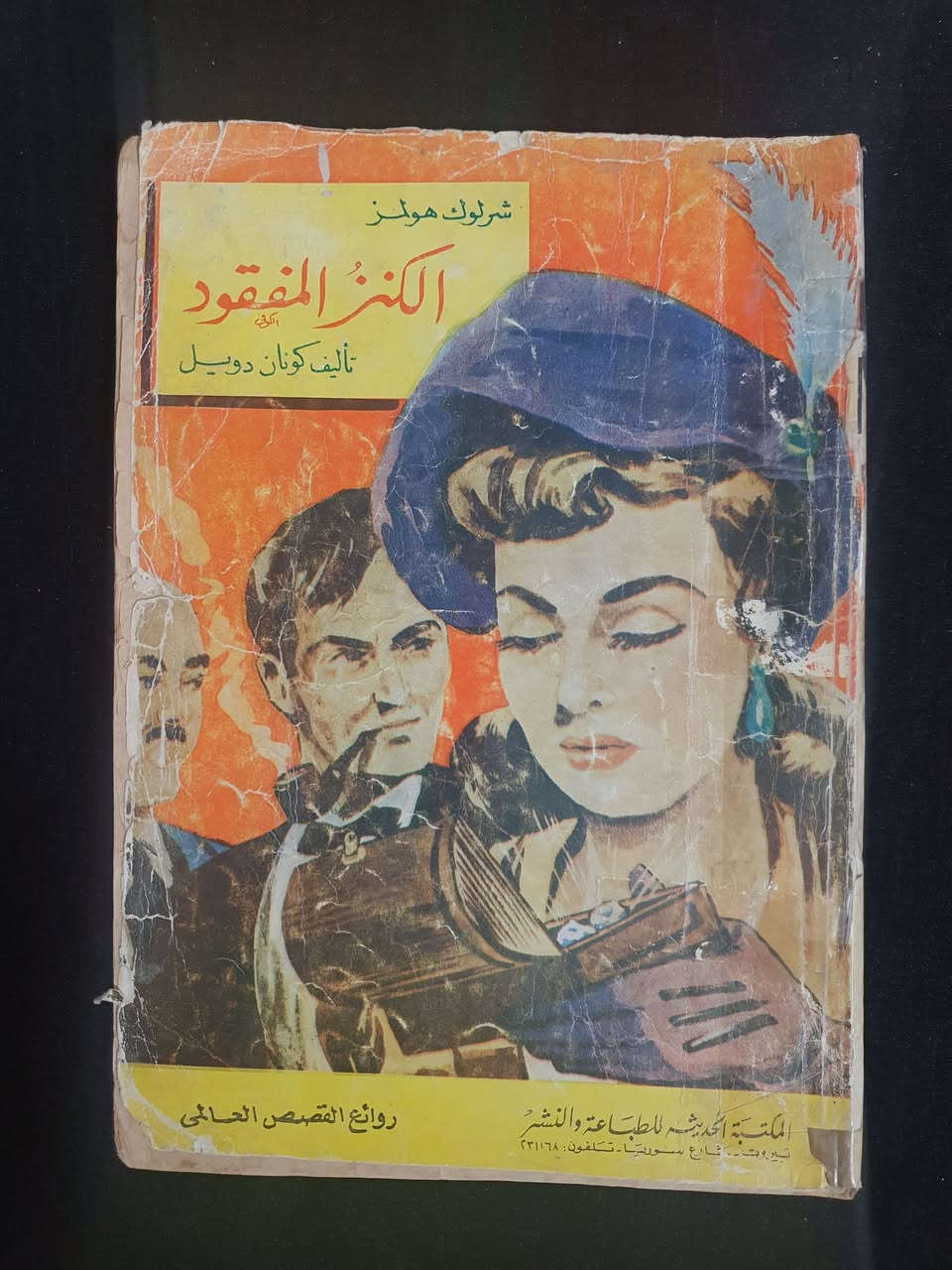 خمس روايات 
١٠ الاف للكل
ملاحظة: رواية جريمة في البيت المهجور يوجد ضرر في الغلاف كما موضح 
الداخل نظيف 
توصيل لجميع المحافظات ٥ الاف


**إذا كنت صاحب هذا الإعلان وتريد حذفه لأي سبب، رجاءا أرسل رسالة إلى الدعم الفني**