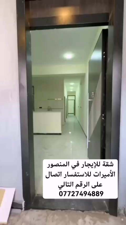 للايجار  مساحته 120م/ في منصور حي مهندسين الاميرات  موقع مميز سكن شباب فقط شقه طابق أول غرفتين نوم وصاله مطبخ وصحيات موثثه سبالت مطبخ سعر مناسب أي استفسار اتصال ع رقم ***********
