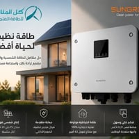 SUNGROW HYBRID INVERTER (MGRL) أداء الطاقة (Power Performance): يدعم ط...