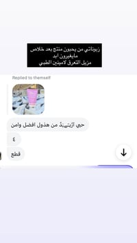 لامينين • مزيل عرق • مضاد حساسية
