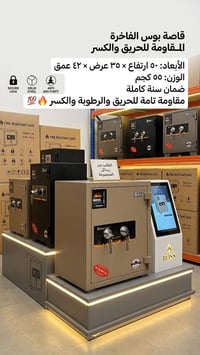 خزنة • خزنة المانية • قاصة حديد • نظام قفل • اثاث منزلي • خزنة ضد السر...