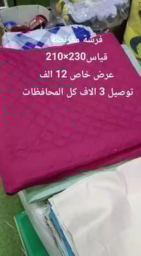 فرشات مقرنصة • سيدار العالمية • ٢٣٠×٢٠٠م