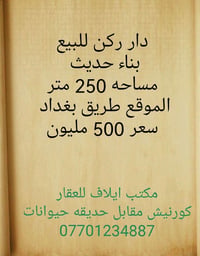 دار ركن • ٢٥٠م • كورنيش