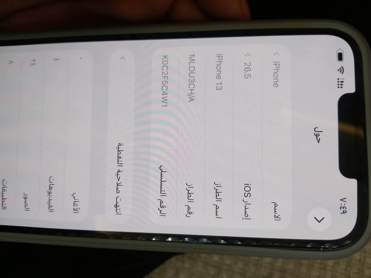 السلام عليكم
ايفون١٣عاديch
دبل سيم كارت
بطاريه ٨٤
سعره ٥٠٠وبي مجال قليل 
تلفون نضيف 
التواصل خاص أو على الرقم
***********
